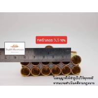 ราคา พิมพ์กดบัวลอยทองเหลืองแท้ (21535985863)