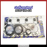 ราคา ปะเก็นชุดใหญ่ ISUZU TFR 2500 4JA1 4JA อิซูซุ ทีเอฟอาร์ ELASTIC (21904680123)