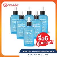 ราคา Amado Face 11X Hya Moisture Repair Serum อมาโด้ เฟซ 11เอ็กซ์ ไฮยา มอยซ์เจอร์ รีแพร์ เซรั่ม 6 ขวด 100 ml ขวด (21817143846)