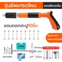 ราคา Free shipping ดอกตะปูแรงดันสูง200ชิ้นตะปูเครื่องยิงดอกตะปูแรงดันสูง 200ชิ้น ยิงตะปูแรงอัด สำหรับเครื่องยิงตะปูแรงดันสูง ยิงตะปู แรง อัด สูง ตะปูเครื่องยิงดอกตะปูแรงดันสูง (21938054259)