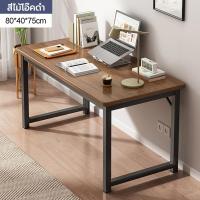 ราคา โต๊ะทำงานสไตล์โมเดิร์นโต๊ะคอม โต๊ะอ่านหนังสือ โต๊ะเรียนในบ้าน โต๊ะเรียบง่าย โต๊ะห้องนอน โต๊ะเล็กทรงสี่เหลี่ยม (21797972900)