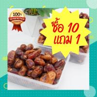 ราคา ซื้อ 10 แถม 1 อินทผลัมคาลาส กล่องละ 500 กรัม สดใหม่ อินทผาลัมสายพันธุ์คาลาส นิ่ม อร่อย หวานธรรมชาติ (16977786975)