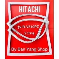 ราคา ขอบยางตู้เย็น HITACHI รุ่น R V510PZ 2 ประตู (13717435078)