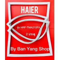 ราคา ขอบยางตู้เย็น HAIER รุ่น HRF TMA210FA 2 ประตู (13674818158)