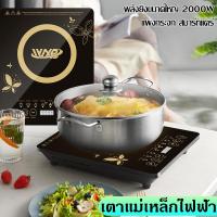 ราคา WXB การรับประกันแบรนด์ เตาแม่เหล็กไฟฟ้า เตาแม่เหล็กไฟฟ้ากำลังสูง การควบคุมหน้าจอสัมผัส เตาแม่เหล็กไฟฟ้ามัลติฟังก์ชั่น เตาแม่เหล็กไฟ (21361282904)