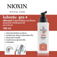 ราคา NIOXIN TREATMENT SYSTEM 4 ANTI HAIR LOSS 100ML FOR COLORED HAIR WITH ADVANCED THINNING ไนอ๊อกซิน ทรีทเม้นท์บำรุงหนังศีรษะและลดผมร่วง สูตร 4 สำหรับผมทำสี ผมบางมาก 100 มล (19487591909)