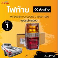 ราคา ไฟท้าย รุ่น มิตซูบิขิ ไซโคลน MITSUBISHI CYCLONE L200 ปี 1987 1994 ทั้งดวงมีหลอด พร้อมชุดสายไฟ 1ชิ้น ตราเพชรแท้ (19348919776)