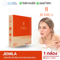 ราคา JEMILA เจมิลา คอลลาเจนเจนี่ JEMILA DEWYGLOW Collagen Dipeptide คอลลาเจน ฟื้นฟูผิว โกลวฉ่ำ บูสผิสใส (21817851163)