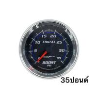 ราคา วัดบูส หน้าดำ AUTO METER COBALT มี35ปอนด์ 45ปอนด์ 60ปอนด์ AUTO METER วัดบูทสินค้างานดี (14102006697)