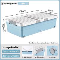 ราคา Gratz กล่องเก็บของ กล่องเก็บของใต้เตียง กล่องเก็บของพับได้ พร้อมล้อเลื่อน กล่องอเนกประสงค์ กล่องใส่เสื้อผ้า กล่องเก็บของใต้เตียง (21435700838)