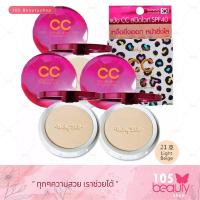 ราคา Karmart Cathy Doll Speed White CC Powder Pact 21Light Beige แป้งซีซี ตบเด้ง เร่งขาว SPF40 PA 12g 3 ชิ้น (21805812986)