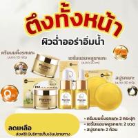 ราคา ครีมรกแกะนมผึ้ง ครีมบำรุงผิวหน้า แอมพลูเซรั่มรกแกะ สบู่ลาโนลินปคอลลาเจน ครีมกันแดดรกแกะ Placenta Advanced By Valorienz (21744952187)