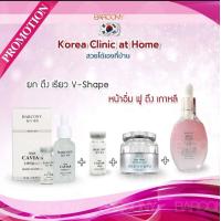 ราคา Barcony ครีมเกาหลียกกระชับผิว ลดริ้วรอย ชะลอวัย พร้อมส่ง เซรั่มไหมคาเวียร์ 1 ขวด ไหมคาเวียร์ 2 ขวด เซรั่มฟิลเลอรื 1 ขวด ครีมโบท๊อก 1 กระปุก (19699059786)