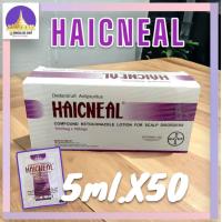 ราคา HAICNEAL แชมพู แชมพูขจัดรังแค 5ml 50 ซอง ขจัดรังแค รังแค บำรุงหนังศรีษะ (20913290435)
