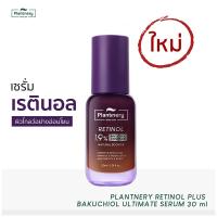 ราคา Plantnery Retinol Plus Bakuchiol Ultimate Serum 30 ml (22006701956)