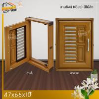 ราคา ชุดห้องครัว UPVC WT รุ่น VC บานซิงค์เดี่ยว พร้อมมุ้งลวด สีขาว สีน้ำตาล สีสัก (21395980310)