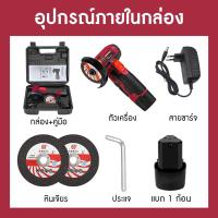 ราคา ส่งฟรี ใน 24 ชั่วโมง ลูกหมูไร้สาย MASARU 48v หินเจียรไร้สาย ลูกหมูหินเจียร 3นิ้วนิ้วหินเจียร 3 นิ้ว 19500รอบต่อนาที ลูกหมู 3 นิ้ว หินเจียรไฟฟ้า (21287209241)