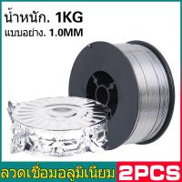 ราคา ลวดเชื่อมฟลักซ์คอร์ลวด 0 8 มม 1 มม 1ม้วน 1 0 กิโลกรัม ลวดเชื่อมฟั๊กคอ ลวดเชื่อมฟักคอ ลวดเชื่อมฟักคอร์ (20759930149)