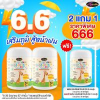 ราคา AWL Colostrum Plus Lysine นมเม็ดโคลอสตรุ้ม 1 กระปุก 30 เม็ด (21973620701)