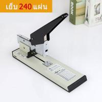 ราคา 240 แผ่น แม็กใหญ่ แม็กซ์ เย็บกระดาษ MAX 240 แผ่น เครื่องเย็บ Stapler (21268963807)