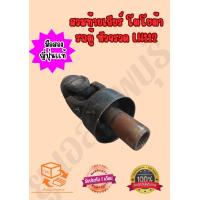 ราคา สวมท้ายเกียร์ TOYOTAโตโยต้า รถตู้ หัวจรวด LH112 (21674694258)