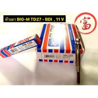 ราคา หัวเผา BIG M TD27 BDI 11V ยกกล่อง 10 หัว (17425321553)