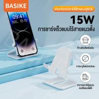ราคา Basike แท่นชาร์จไร้สาย Wireless Charger Qi เครื่องชาร์จไร้สาย ชาร์จเร็ว For iPhone Samsung Huawei Xiaomi Android ที่ชาร์จไร้สาย 15W ขาตั้งโทรศัพท์มือถือ แบบไร้สาย (21970129551)