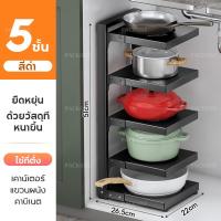 ราคา KIOOK ชั้นวางหม้อ 8ชั้น ชั้นวางหม้อกระทะ ปรับขนาดได้ ที่วางหม้อ ชั้นวางกระทะ ชั้นทั้งสองฝ่าย ชั้นวางของในห้องครัว ที่วางฝาหม้อ ชั้นวางของในห้องครัว (21575411305)