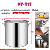 ราคา หม้อซุป โปร 1 แถม 3 หม้อสแตนเลสใบใหญ่ ขนาด25 60ซม ความจุ 10 164 ลิตร ถังซุป หม้อต้มทรงสูง หม้อซุป หม้อทรงสูง หม้อสแตนเลสแท้ หม้อสตูล พร้อมส่ง (21919069948)