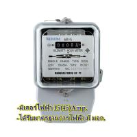 ราคา มิเตอร์ไฟฟ้า Electric meter electricity meter 2 phase power meter 15A 60 A Nationnine (21747214165)