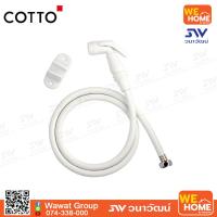 ราคา ฝักบัวฉีดชำระ ขาว รุ่น CT996H WH HM COTTO (5202850971)