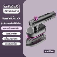 ราคา MQQ เตารีด clothes steamer เตารีดพกพา iron steamer เตา รีด เครื่องรีดไอนำ เครื่องรีดผ้าไอน้ำ ไอน้ำ เตารีดไอนำ้ เตารีดไอน้ำ เตารีดผ้าไอน้ำ เตารีดแบบพกพา steam iron (21623643540)