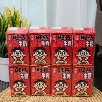 ราคา ยกลัง1ถาด36กล่องนมหวังหวัง 旺仔牛奶ขนาด 125ml (21733672031)