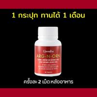 ราคา อาร์ก เอน ออร์น สู้ศึกตลอดทั้งคืน อาหารเสริมสำหรับผู้ชาย อาร์กเอนออร์น ส่งฟรีพร้อมส่ง (21609036300)