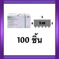 ราคา น้ำเกลือ 5 ml ยกกล่อง 100 ขวด ฉลากสีเขียว (21826120279)