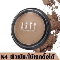 Arty Professional Perfect Powder Foundation SPF38 PA+++ (Refill) 13g