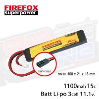 ราคา ชุดแบตเตอรี่ลิโพ FireFox 11 1V 1100 mAh 15C Li po Combo Set Li Po Charger check Cell (21393384284)