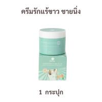 ราคา ของแท้จากบริษัท ครีมทารักแร้ขาว ชายนิ่ง Shining Underarm Care Cream โทนเนอร์ รักแร้ ชายนิ่ง Underarm Neck Toner (21524669271)