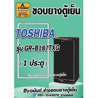 ราคา ขอบยางตู้เย็น TOSHIBA รุ่น GR B187TXG 1 ประตู (21547761834)