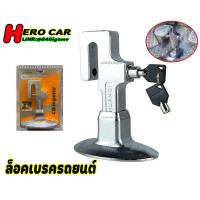 ราคา อุปกรณ์ล็อครถยนต์ กุญแจล็อคเบรค ล็อคเกียร์ ล็อคครัช ล็อกเบรก ล็อคคลัช ล็อครถยนต์ ป้องกันขโมย ป้องกันรถหาย อุปกรณ์ล็อครถยนต์ (21423616226)