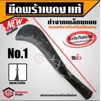 ราคา มีดพร้า พร้า มีดพร้าเบตงแท้ มีดพร้าเบตง รับประกันของแท้100 มีดพร้ามี 4 ขนาด เหล็กแหนบ ใบมีดคม พร้อมส่ง (12022747236)