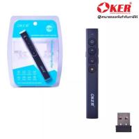 ราคา OKER P 116 เลเซอร์ พ้อยเตอร์ Laser Pointer รีโมท พอยเตอร์ 2 4GHz Wireless Remote Control Presentation Presenter (19195665136)