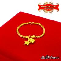 ราคา Maiyararp สร้อยข้อมือทอง เปียจี้หัวใจ หนัก 2 บาท งานเหมือนแท้ 100 ชุบเศษทองเยาวราช กำไลข้อมือทอง ทองโคลนนิ่ง ทองชุบ ทองปลอม ทองเคลือบแก้ว (7169988313)