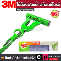ราคา 3M Scotch Brite สก๊อตช์ ไบรต์ ไม้ม๊อบฟองน้ำ Sponge Mop สามารถปาดน้ำได้หมดจด (21721015757)