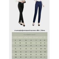 ราคา กางเกงสแลคผู้หญิงขายาวทรงเดฟ หระดุมหน้าผ้ายืด Size S 4XL (17183857931)