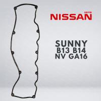 ราคา ยางฝาครอบวาล์ว NISSAN SUNNY B13 B14 NV GA16 13270 73C10 นิสสัน ซันนี่ บี13 บี14 ประเก็นฝาวาวล์ ยางฝาครอบวาวล์ ยางฝาวาว ของไต้หวัน คุณภาพอย่างดี ราคาถูก (20887285200)