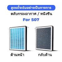 ราคา Changan deepal S07 L07 S7 deeps7 ไส้กรองเครื่องปรับอากาศ คาร์บอน pm2 5 อุปกรณ์เสริม สําหรับรถยนต์ (21738262541)