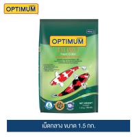 ราคา อาหารปลาคาร์พออพติมั่ม ไฮโปร สูตรเร่งสี เม็ดกลาง 1 5 กก (10215374914)