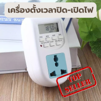 ราคา เครื่องตั้งเวลา เครื่องตั้งเวลาไฟบ้าน เครื่องตั้งเวลาอัตโนมัติ ทามเมอร์ ทามเมอร์ดิจิตอล เครื่องตั้งเวลาเปิดปิด ปลั๊กไฟตั้งเวลา (13526883688)