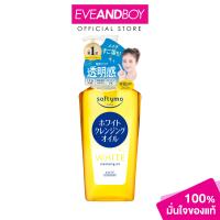 ราคา SOFTYMO White Cleansing Oil 240 ml ซอฟตี้โม ไวท์ คลีนซิ่ง ออยล์ (21682336519)